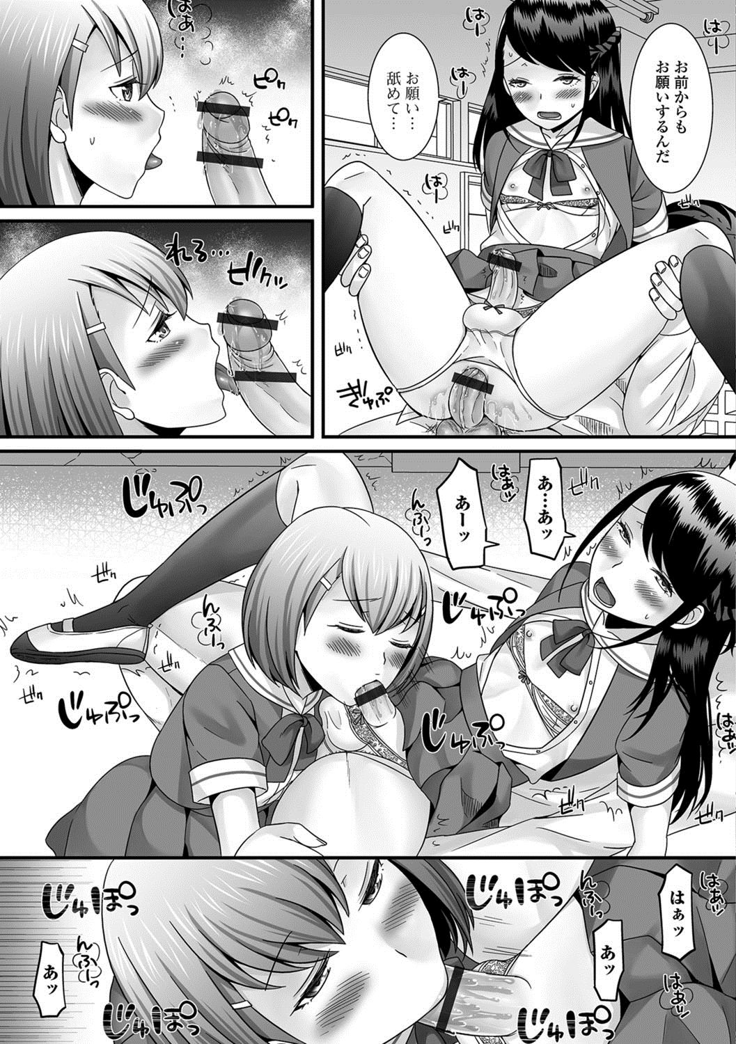 Gekkan Web Otoko no Ko-llection! S Vol. 26 page 12 full