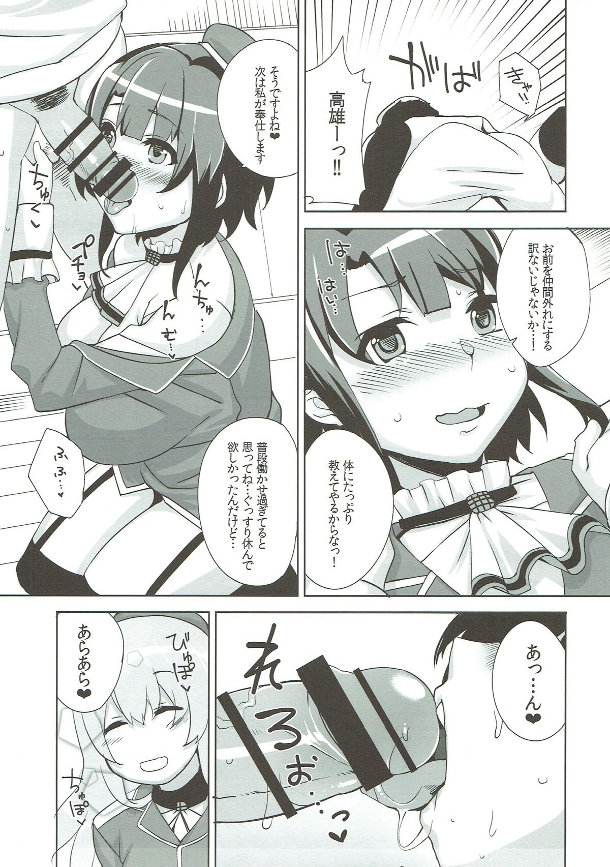 Amaenbo page 11 full
