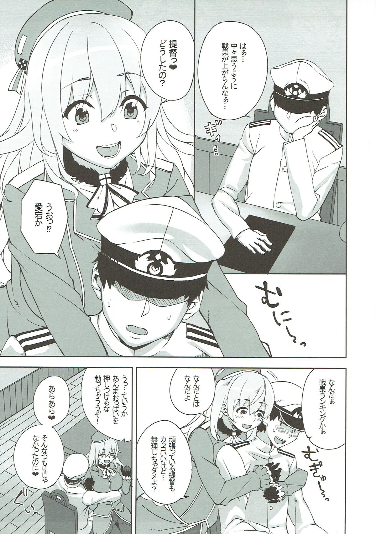 Amaenbo page 3 full