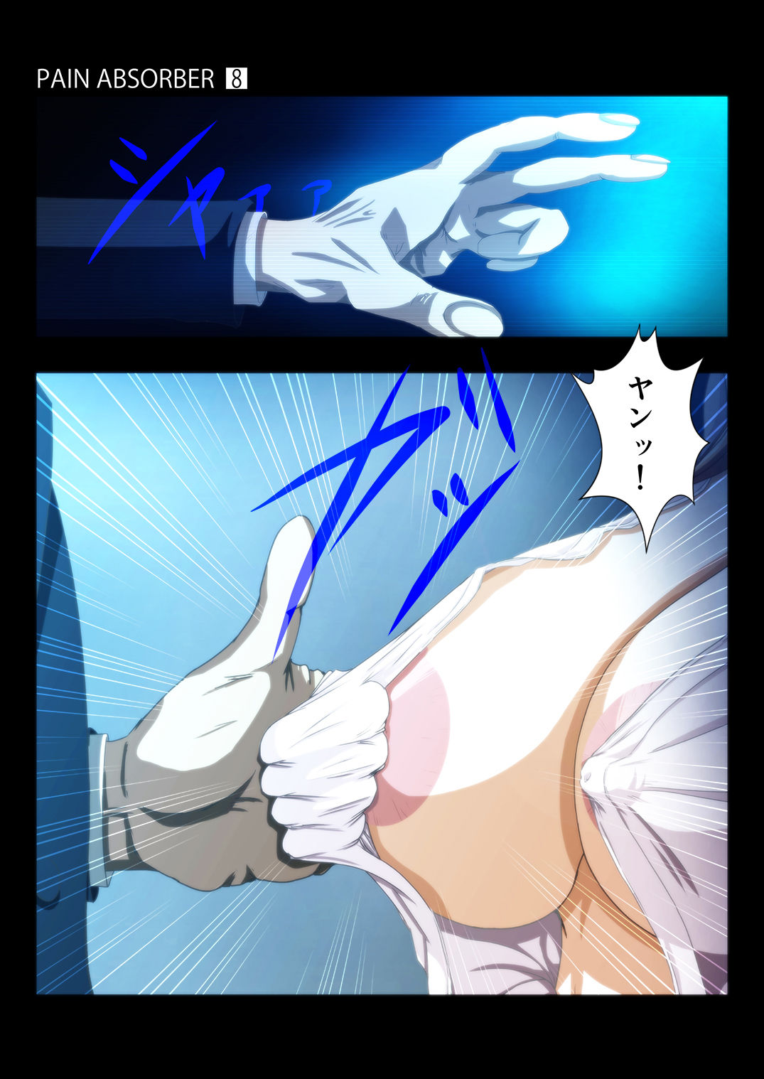 PAIN ABSORBER 8 page 12 full