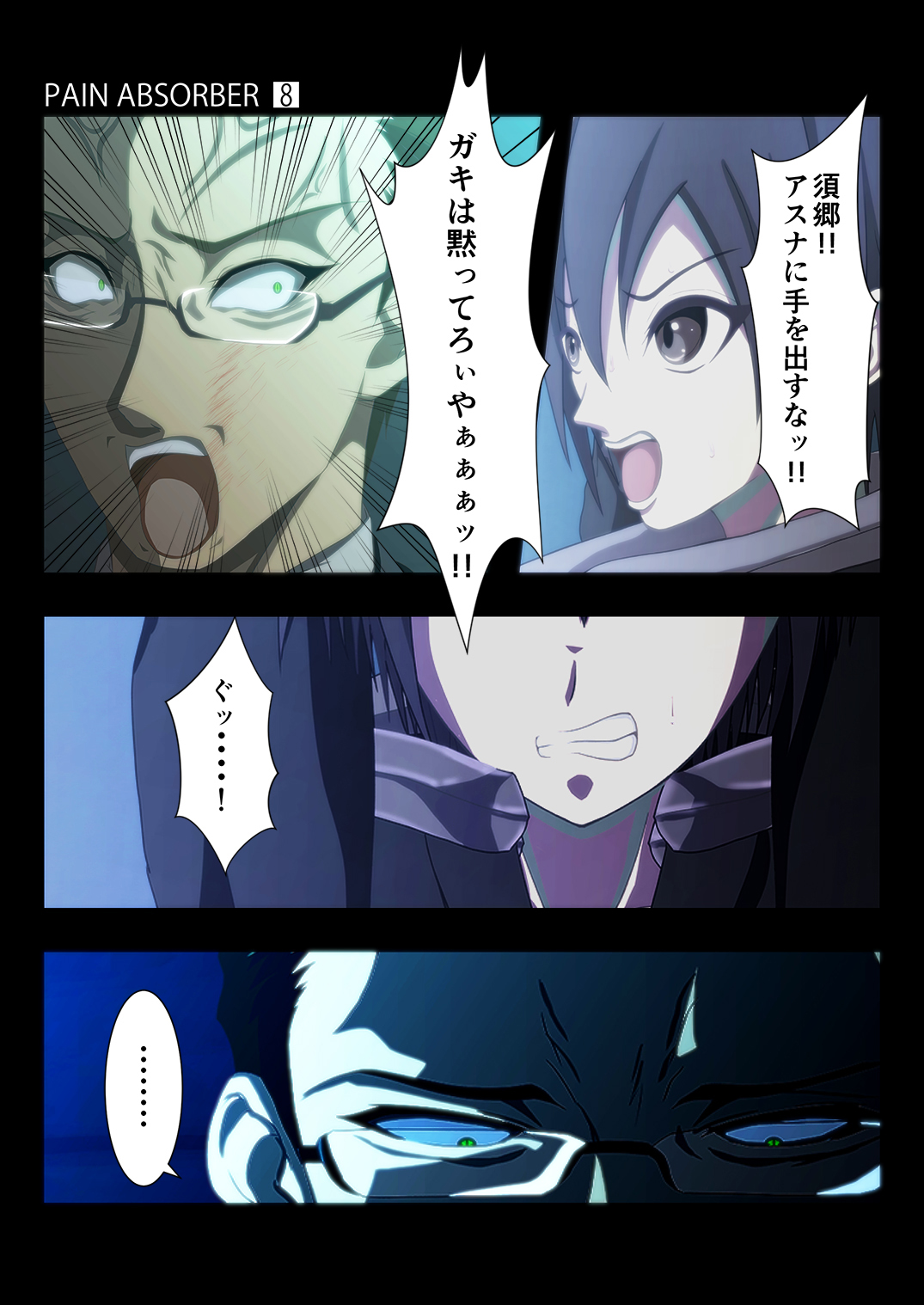 PAIN ABSORBER 8 page 5 full