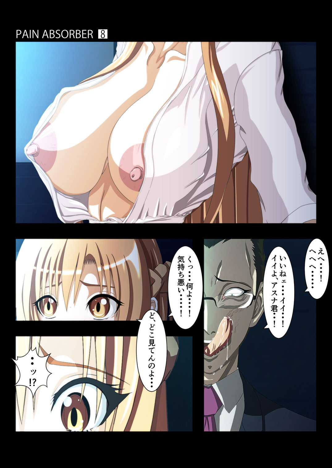 PAIN ABSORBER 8 page 6 full