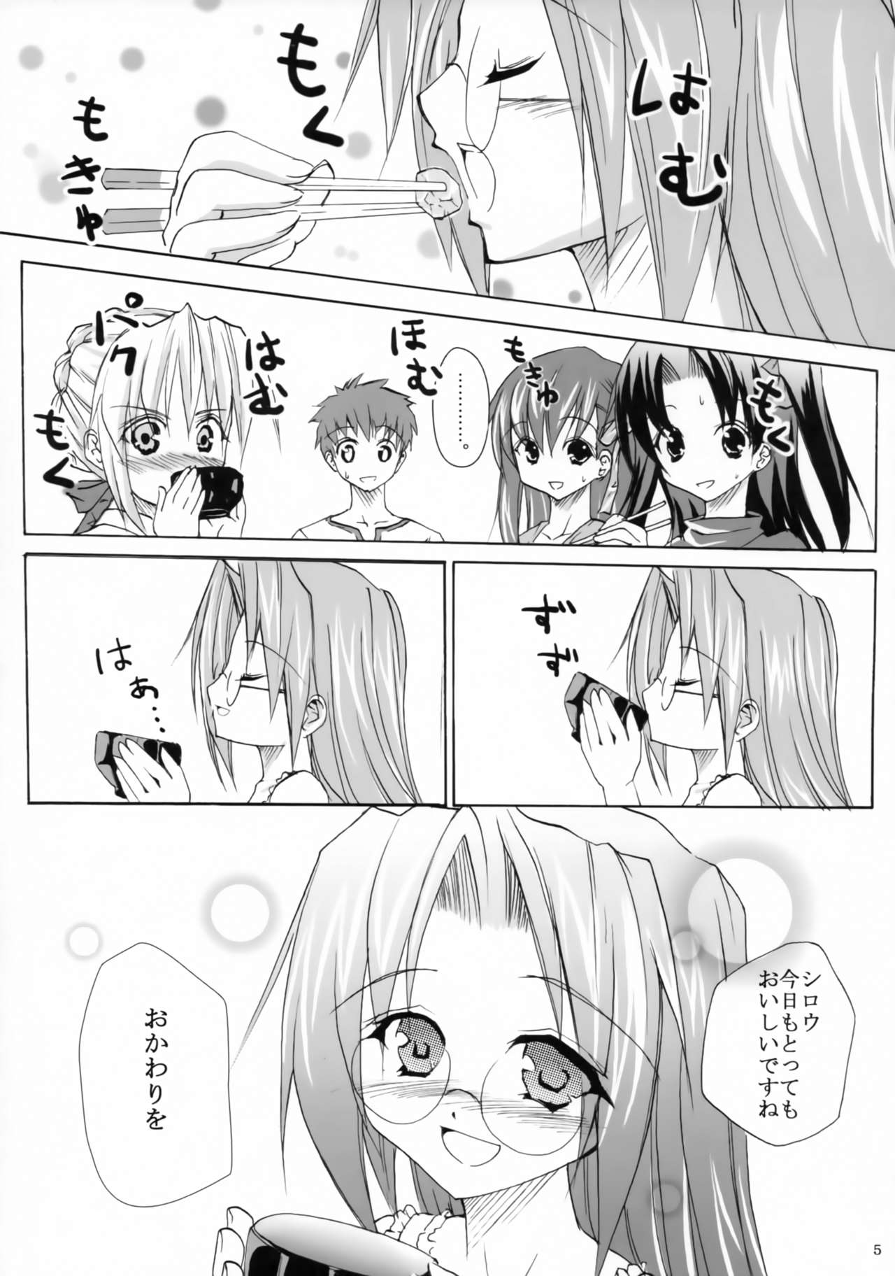 Kiba Musume Mode page 4 full