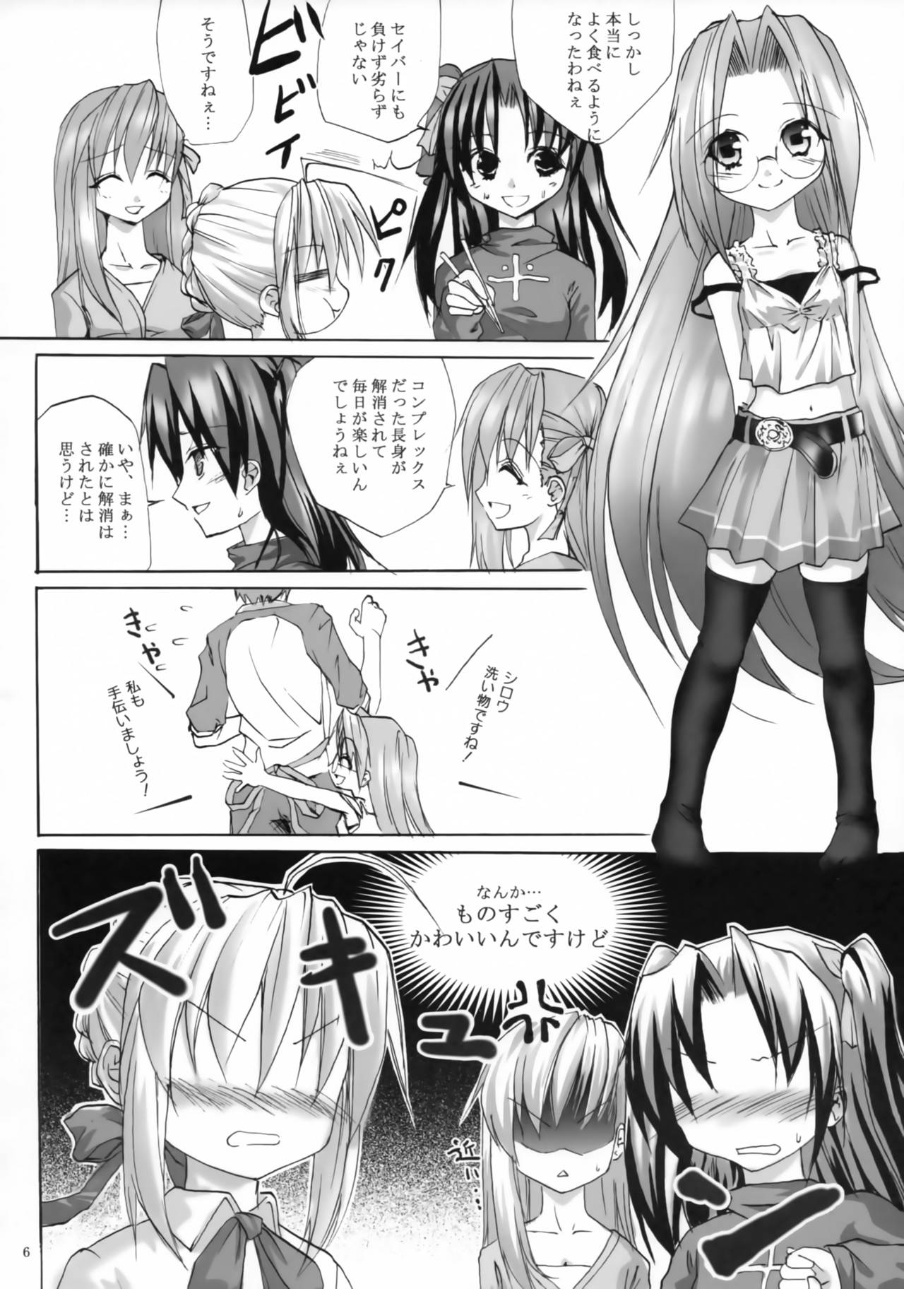 Kiba Musume Mode page 5 full