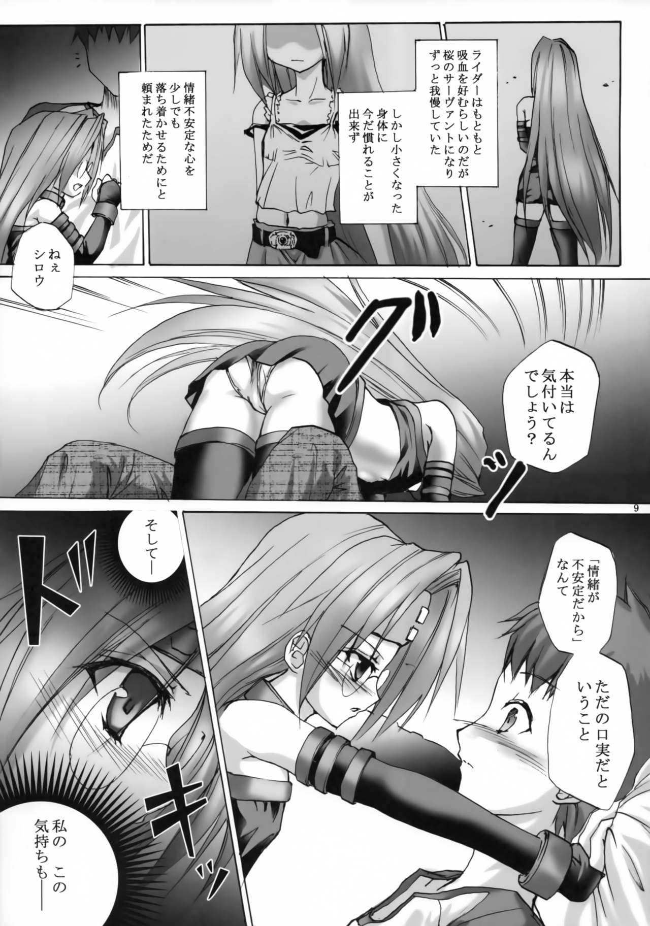 Kiba Musume Mode page 8 full