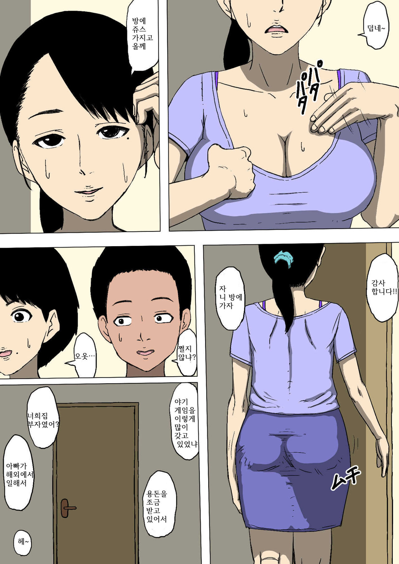 Hahaoya to Tomodachi ga Katte ni Yatte Ita | 엄마랑 친구들이 멋대로 범하고 있었다 page 4 full
