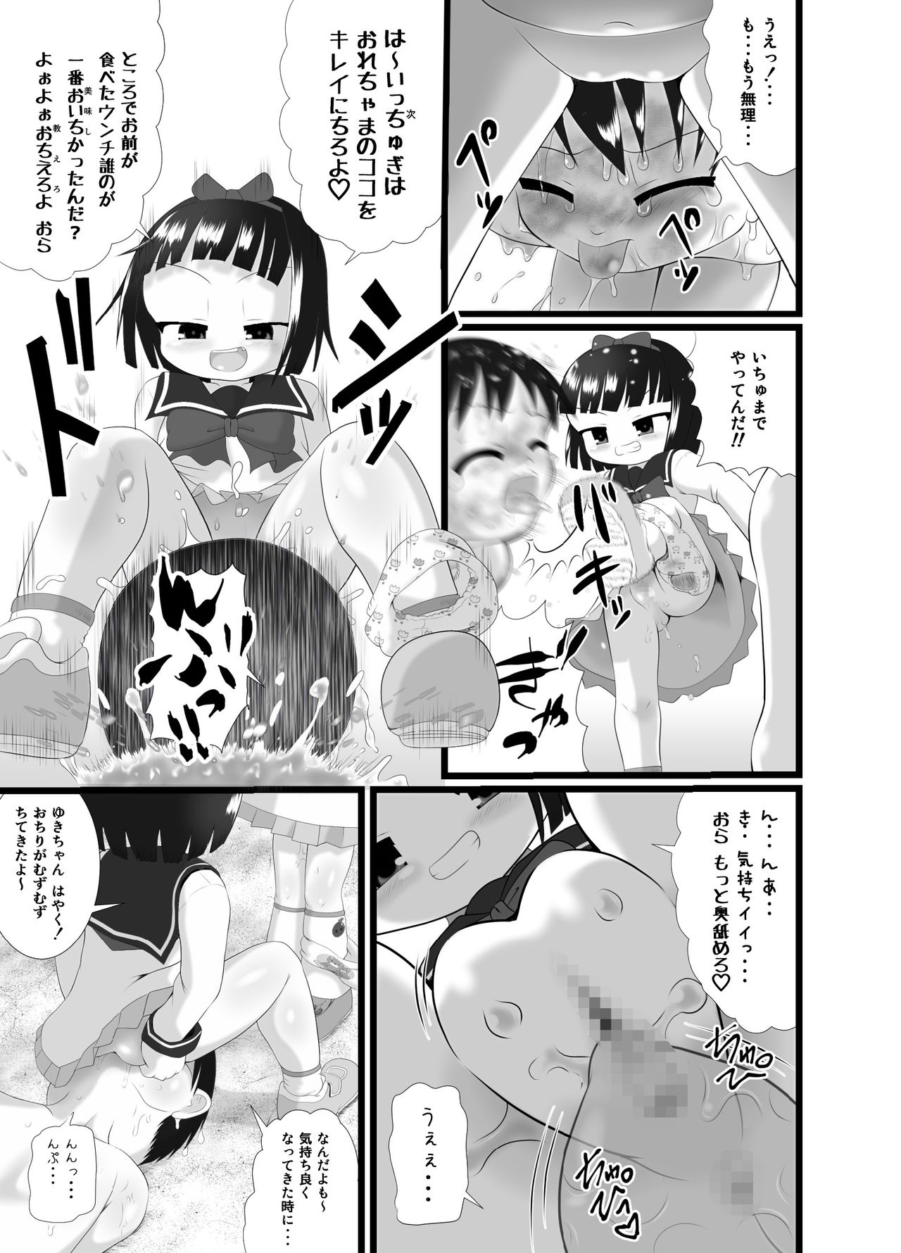 Aishi~Play page 11 full