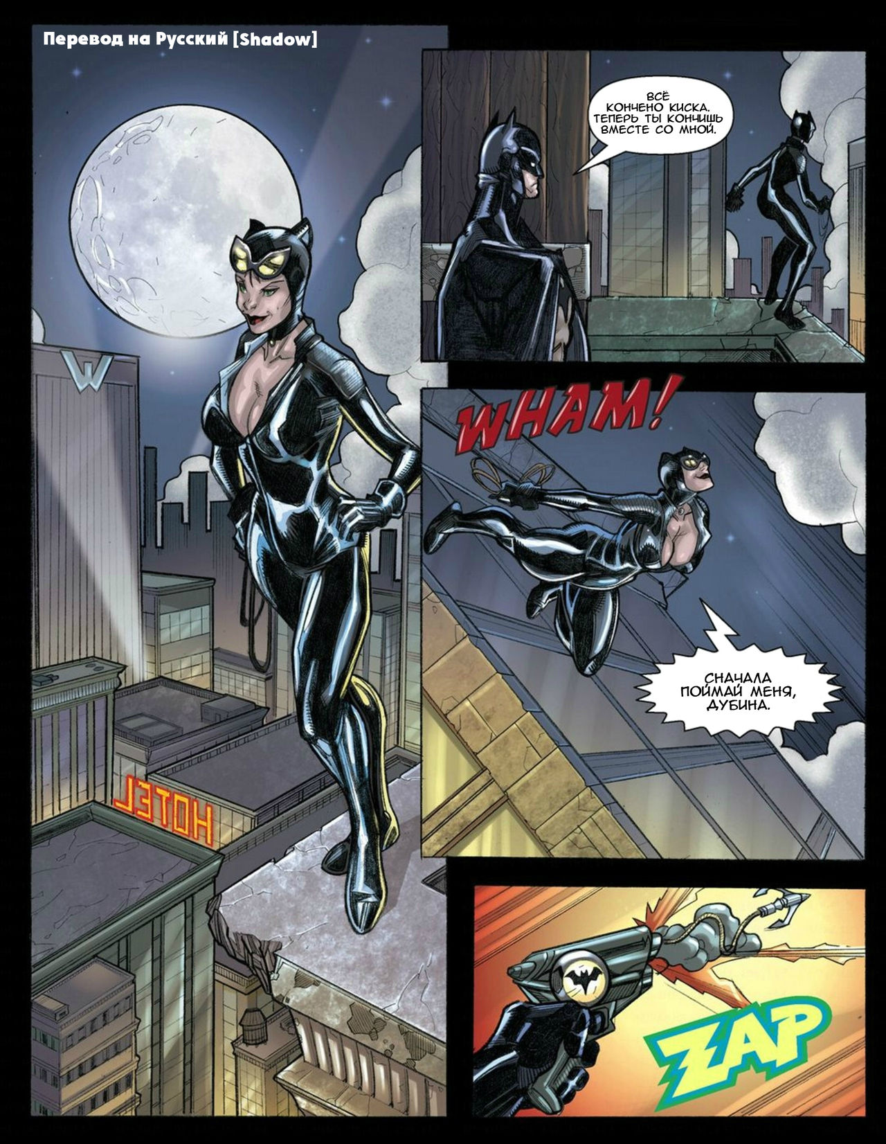 Восхождение Тёмного Хуя / The Dark Cock Rises page 2 full