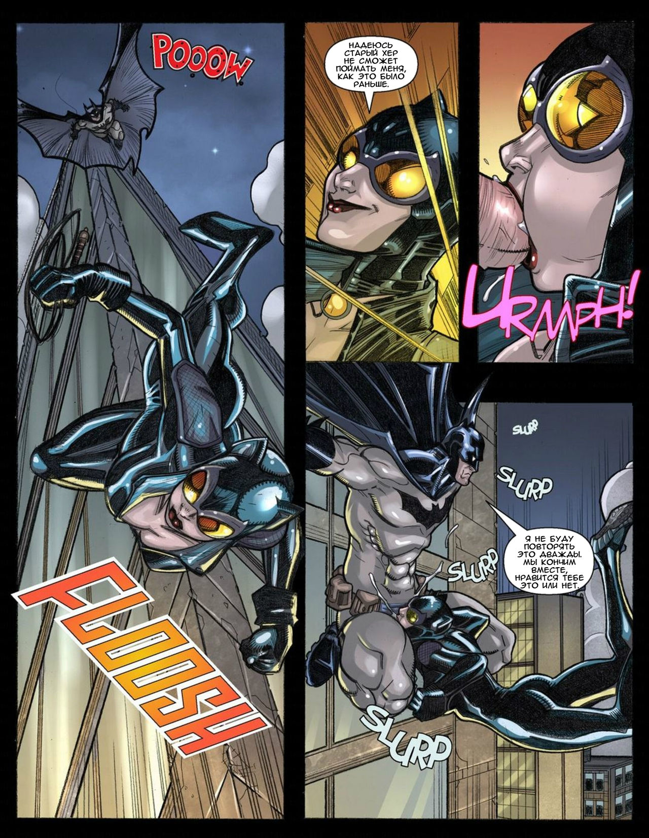 Восхождение Тёмного Хуя / The Dark Cock Rises page 3 full