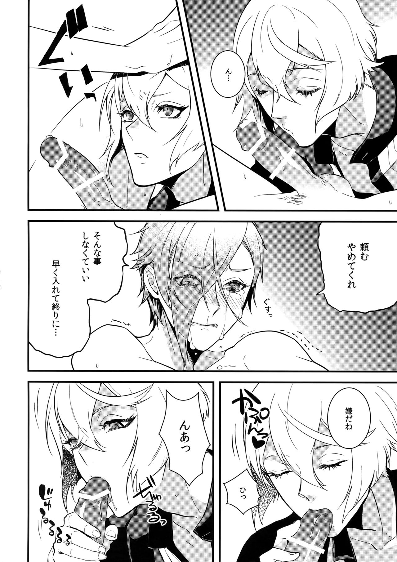 Oni-san Kochira-te no Naru Hou e page 11 full