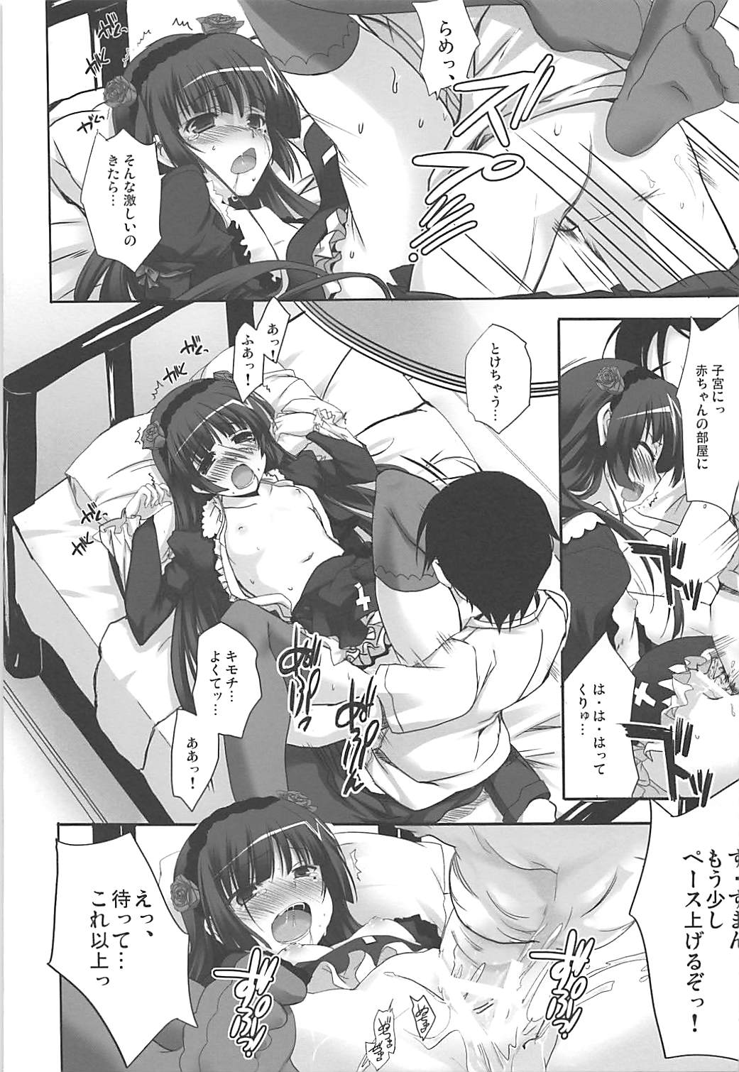 Aesthetic page 8 full