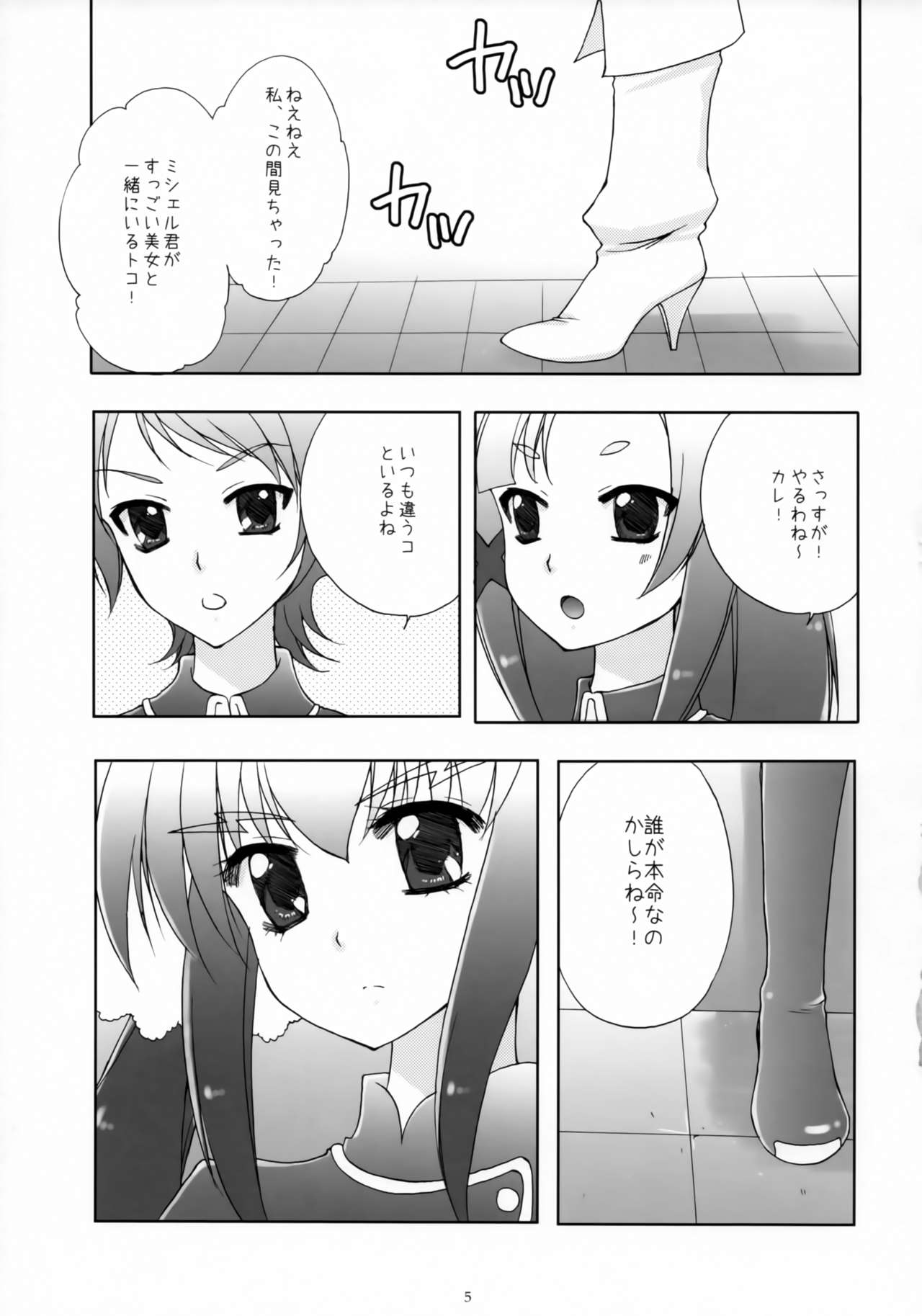 WITH YOU page 4 full