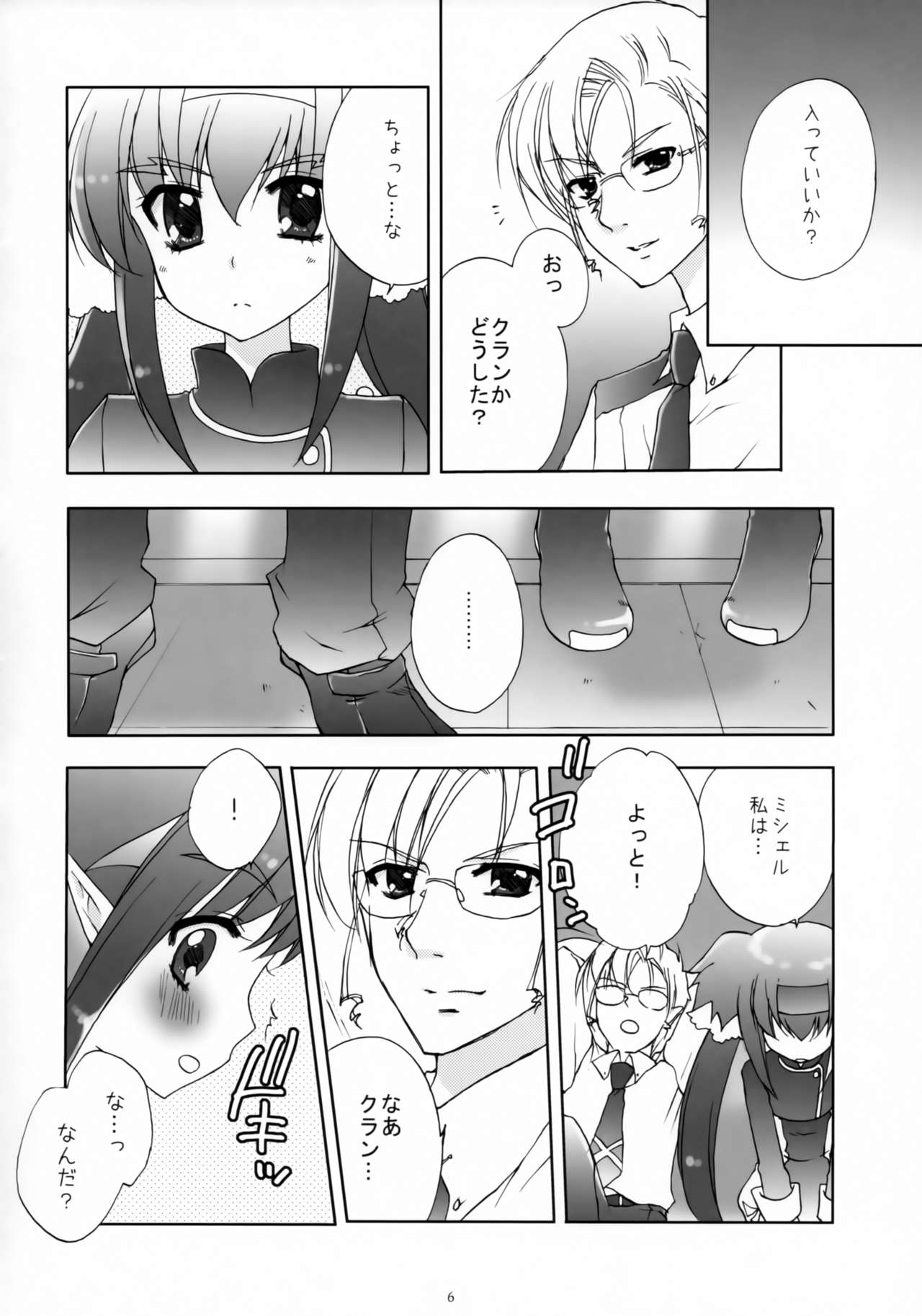 WITH YOU page 5 full