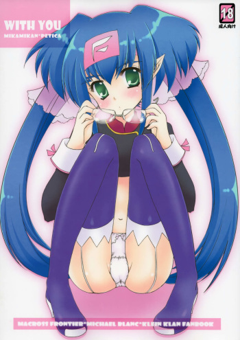 (C74) [Petica (Mikamikan)] WITH YOU (Macross Frontier) cover