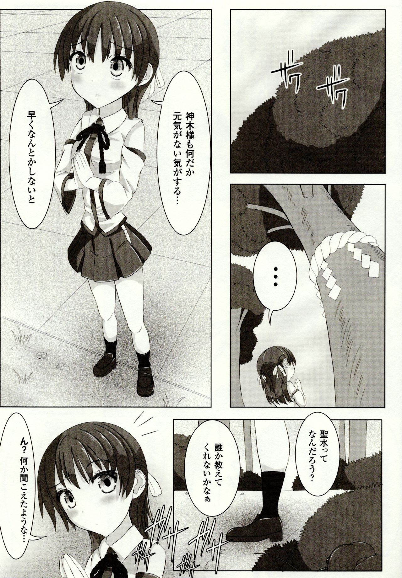 Mushi Karami Emaki ~Mushi ni Otosareru Shoujo-tachi~ page 10 full