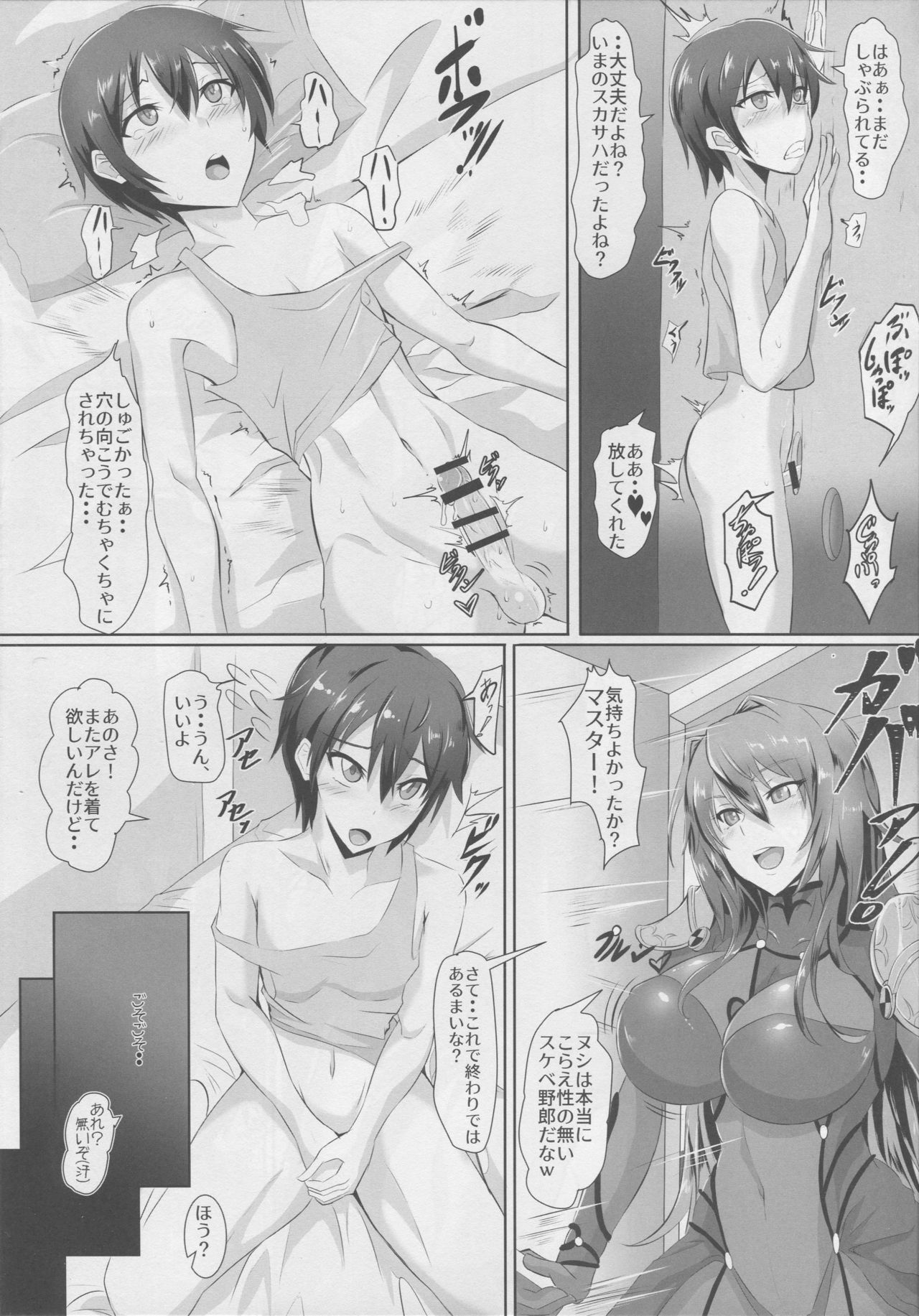 Gehenna 8 page 8 full