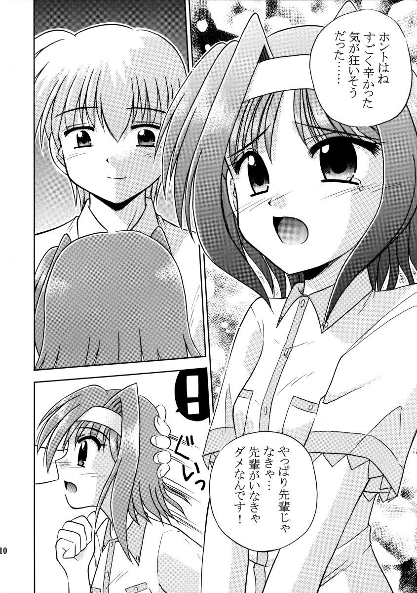 Natsu, Fuugaoka nite page 12 full