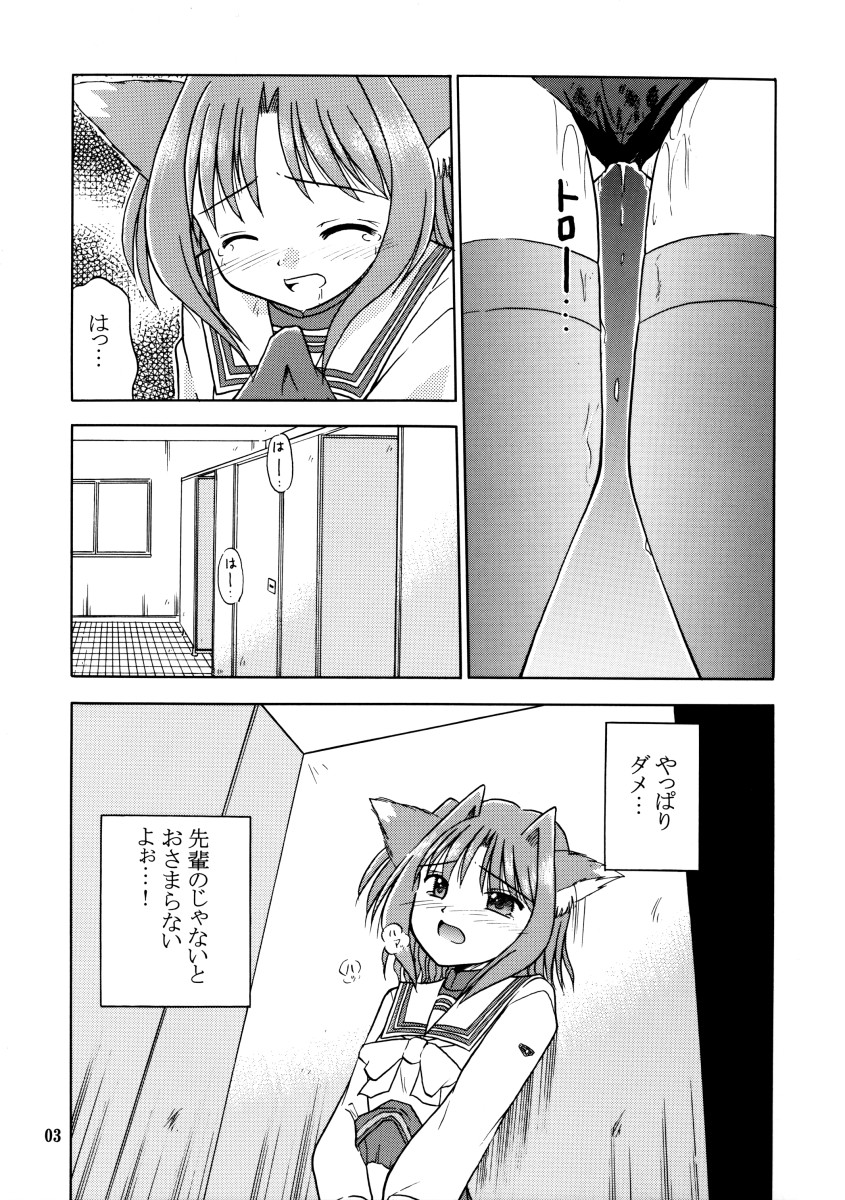 Natsu, Fuugaoka nite page 5 full