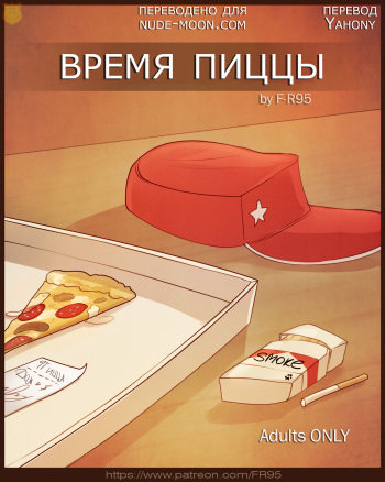 [F-R95] Pizza Time [RUS] cover