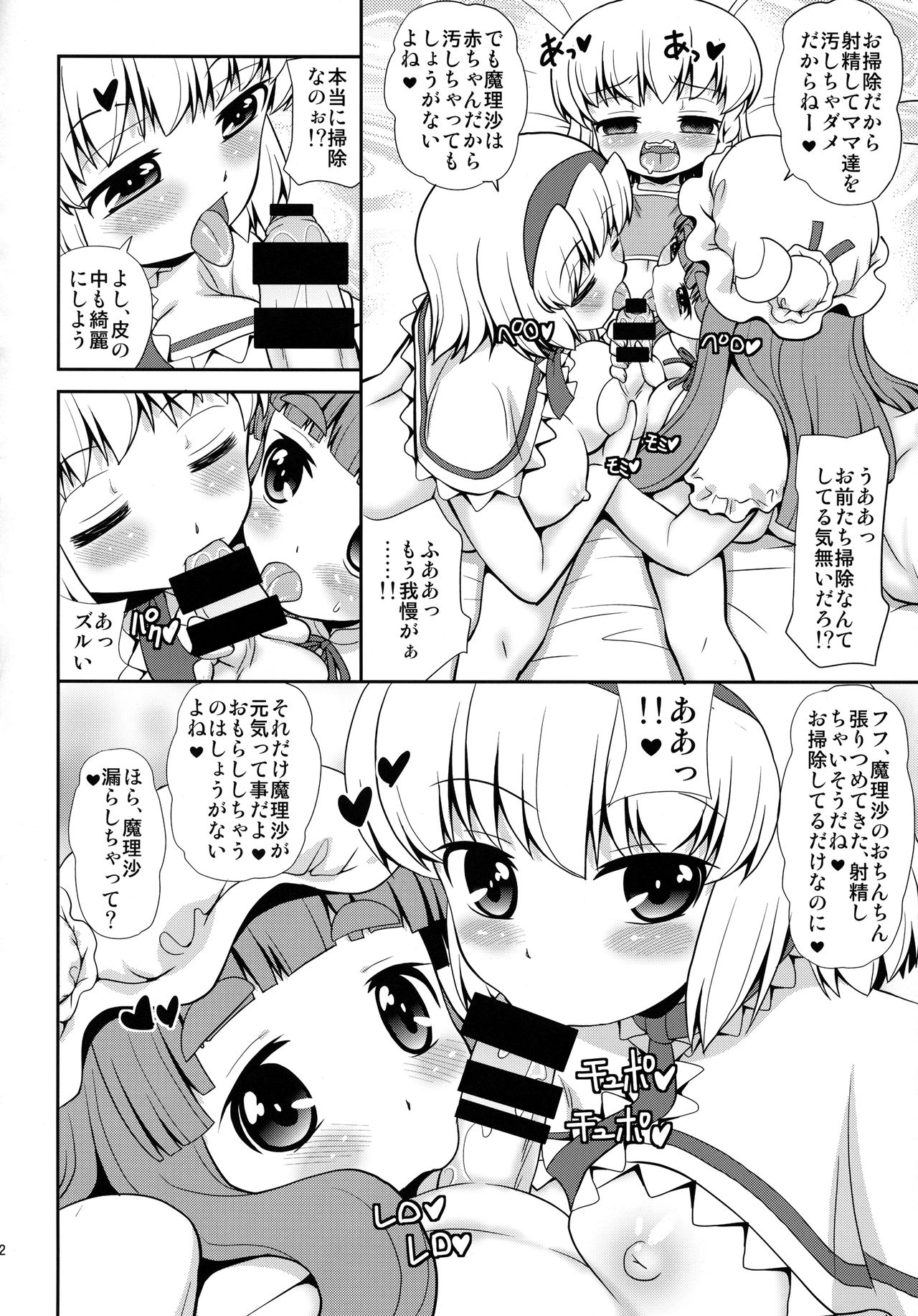 Black or Kinshi page 11 full