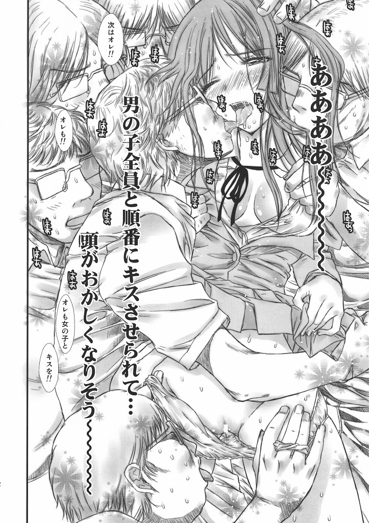 Mio-ken page 11 full