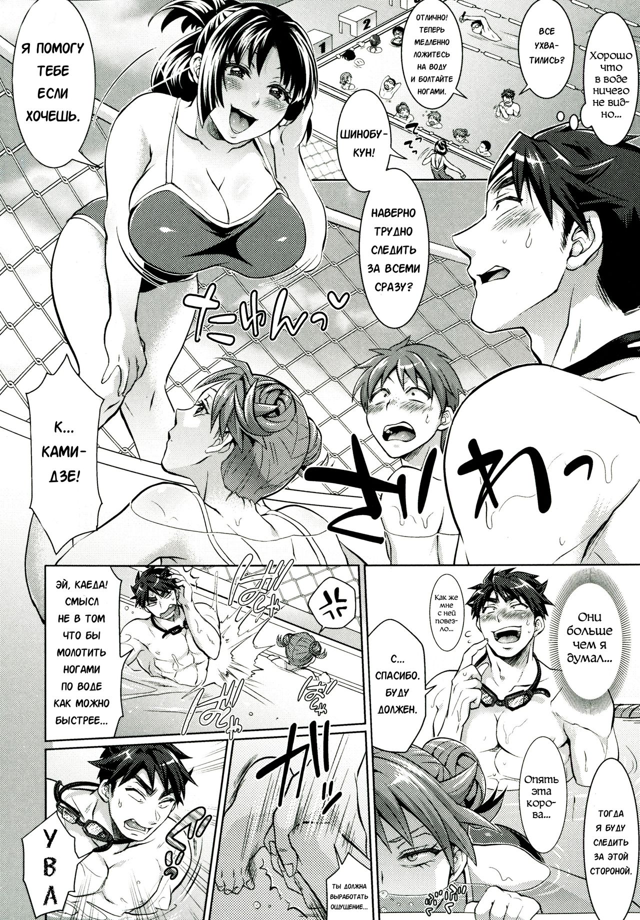 Waruiko dare da? Ch. 2 page 12 full