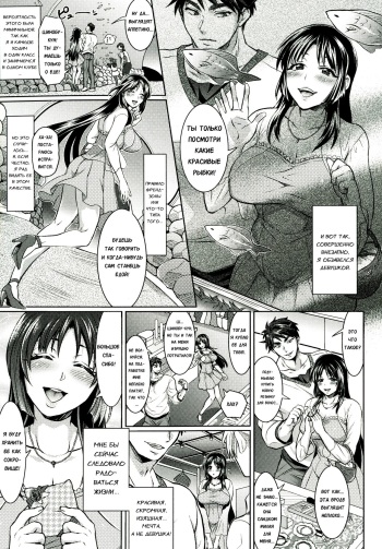 [Tokimachi Eisei] Waruiko dare da? Ch. 2 (Kainushi-sama to Oyobi!) [Russian] cover