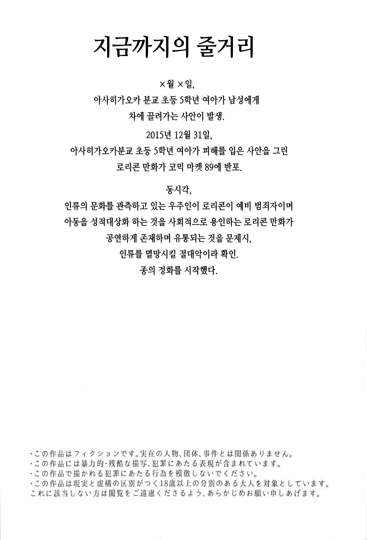 Jian Biyori 2 | 사안일화 2 page 3 full