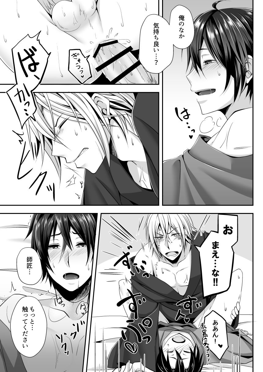 Amaetagari no Kimi ni page 12 full