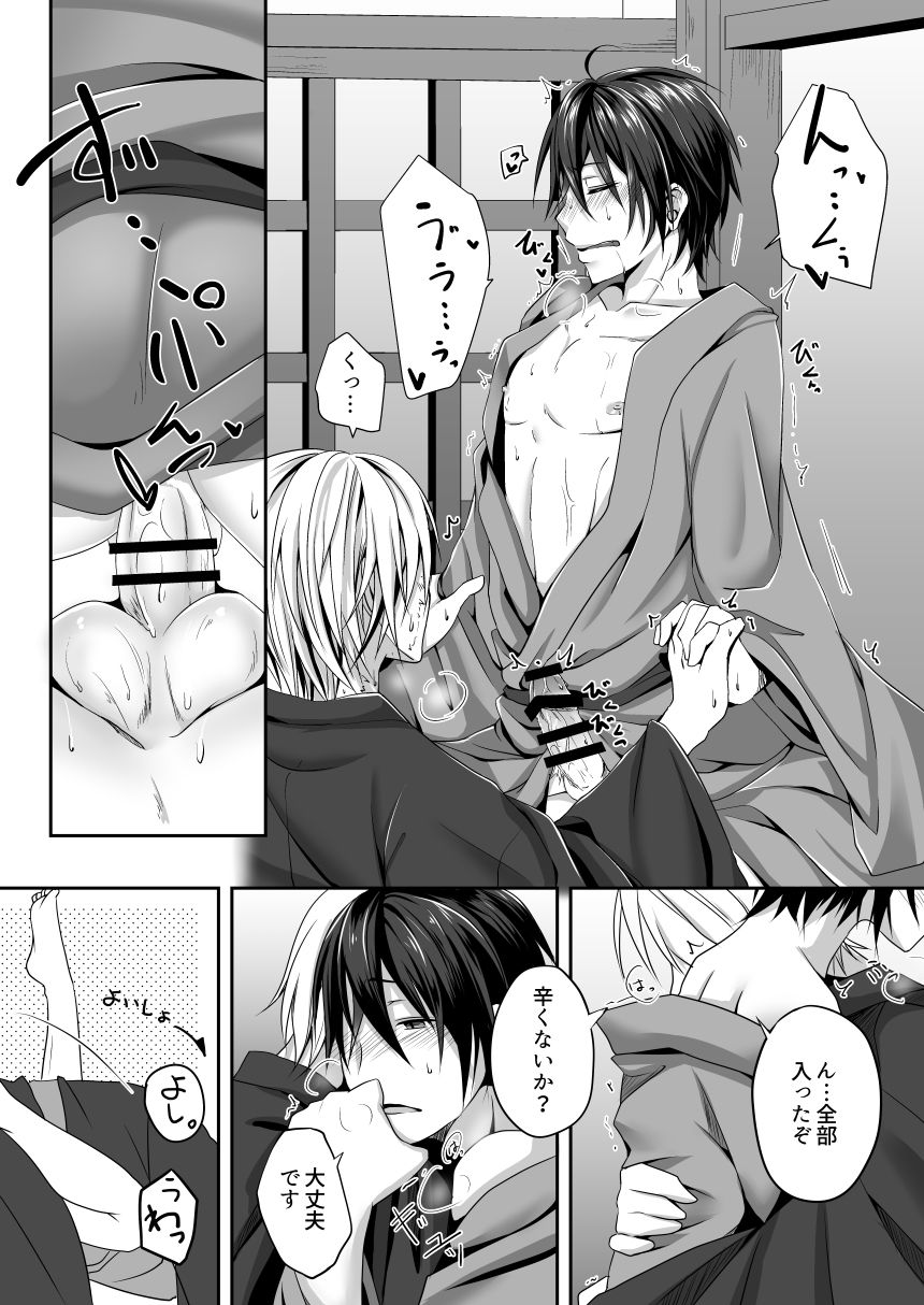 Amaetagari no Kimi ni page 9 full