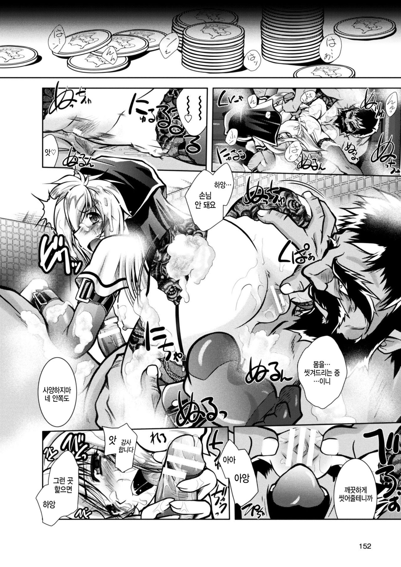 Sister Olivia ~Shoufu ni Ochita Seijo~ | 시스터 올리비아 page 12 full