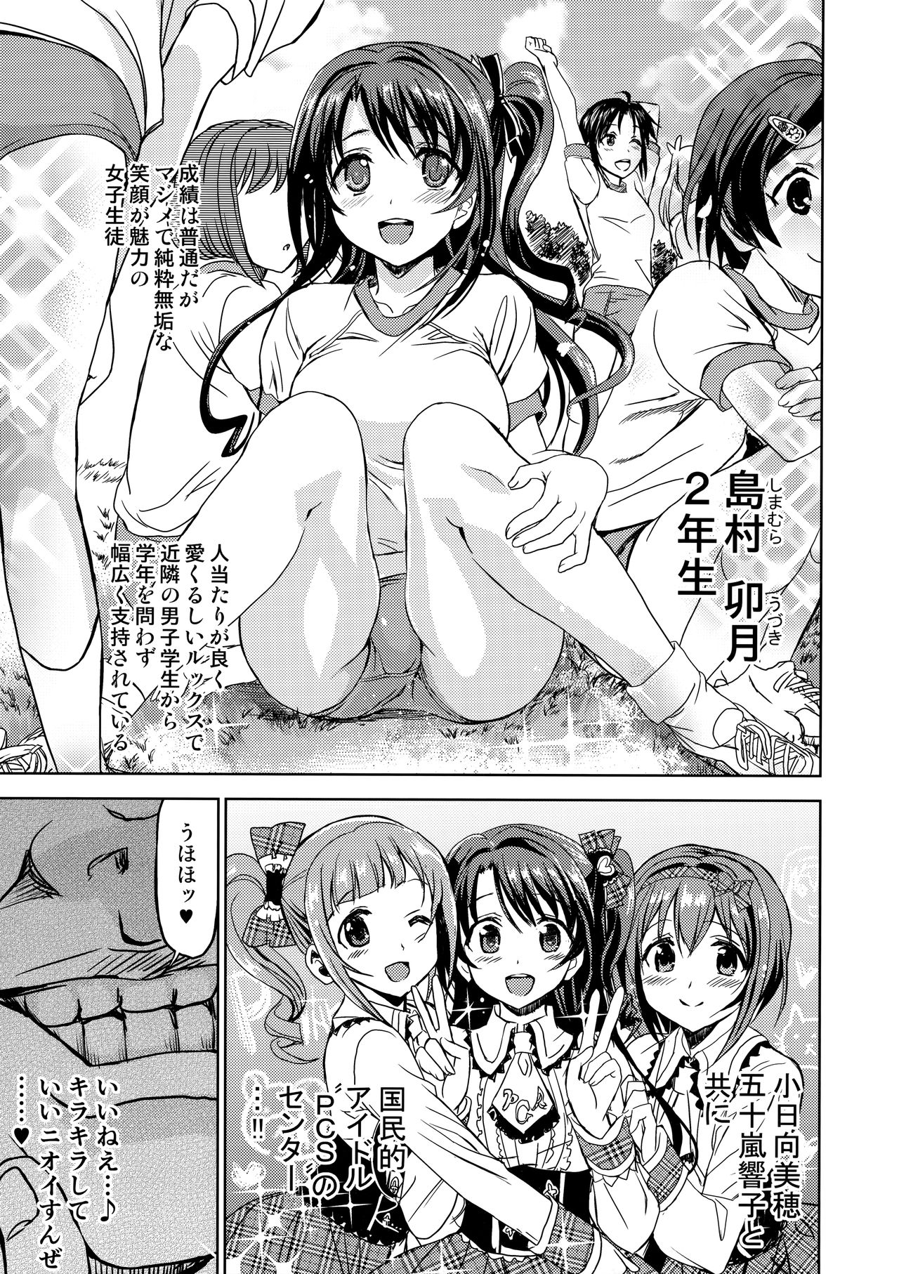 Pink Check School Teacher "Nerawareta Love Letter" page 8 full