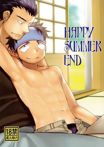 (C90) [Tanakana (Tanaka Natsumi)] HAPPYSUMMEREND cover