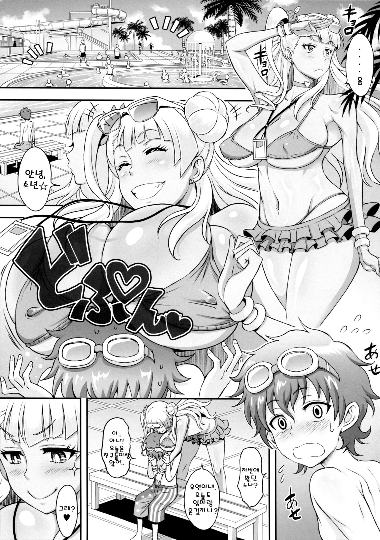 Omakase Fudeoroshi Galko-chan page 4 full