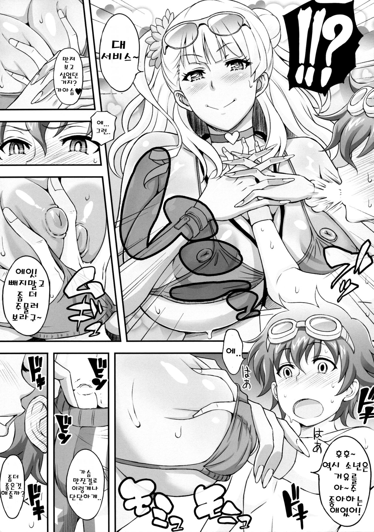Omakase Fudeoroshi Galko-chan page 6 full