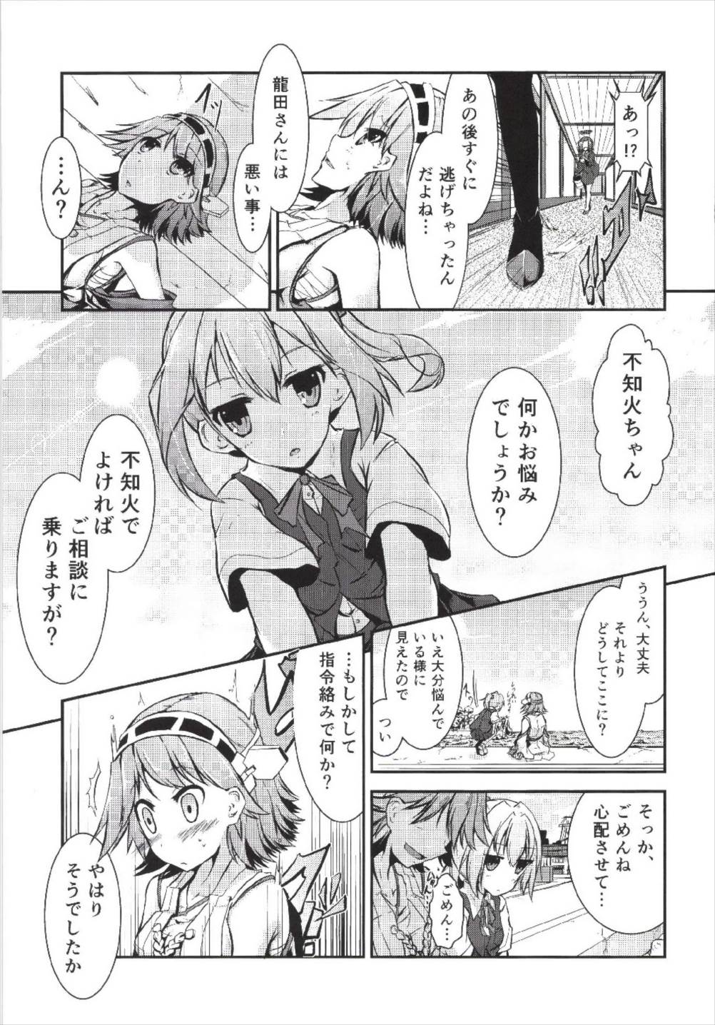 Omoinayande Yokorenbo page 11 full