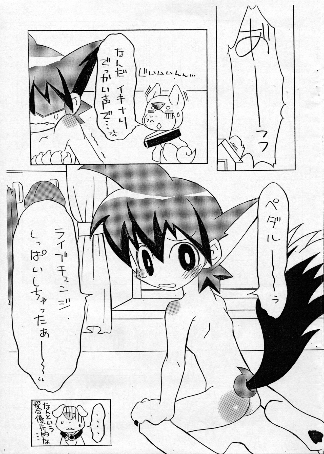 Hajimete no... Live... page 2 full