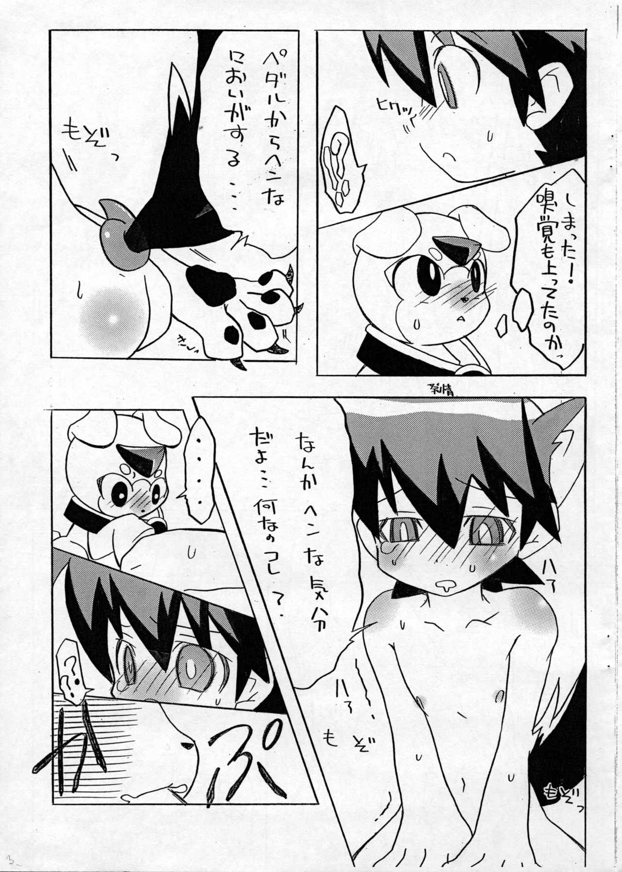 Hajimete no... Live... page 4 full