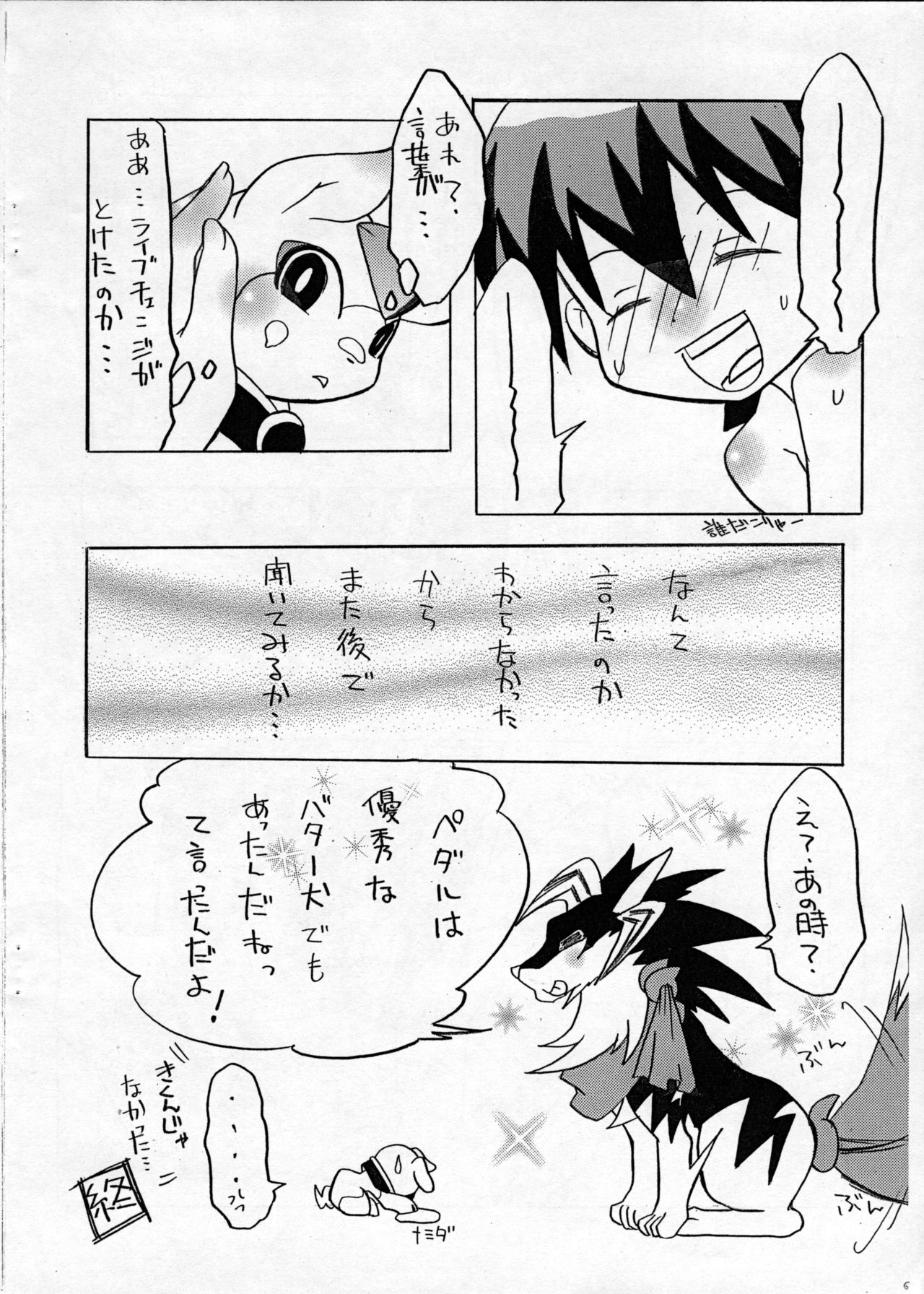 Hajimete no... Live... page 7 full