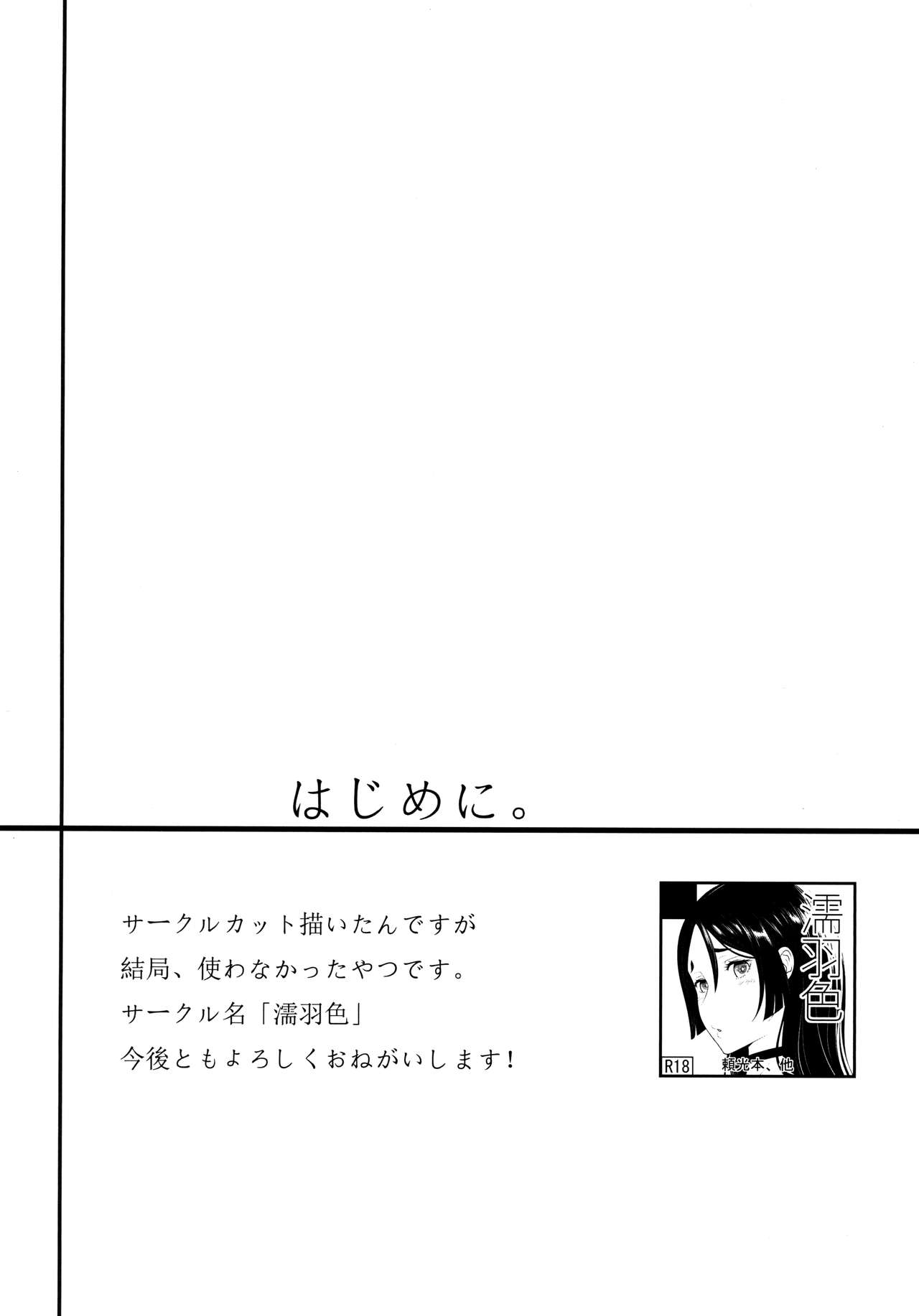 Anata no Haha toshite Misugosemasen!! | As Your Mother, I Cannot Accept This!! page 3 full