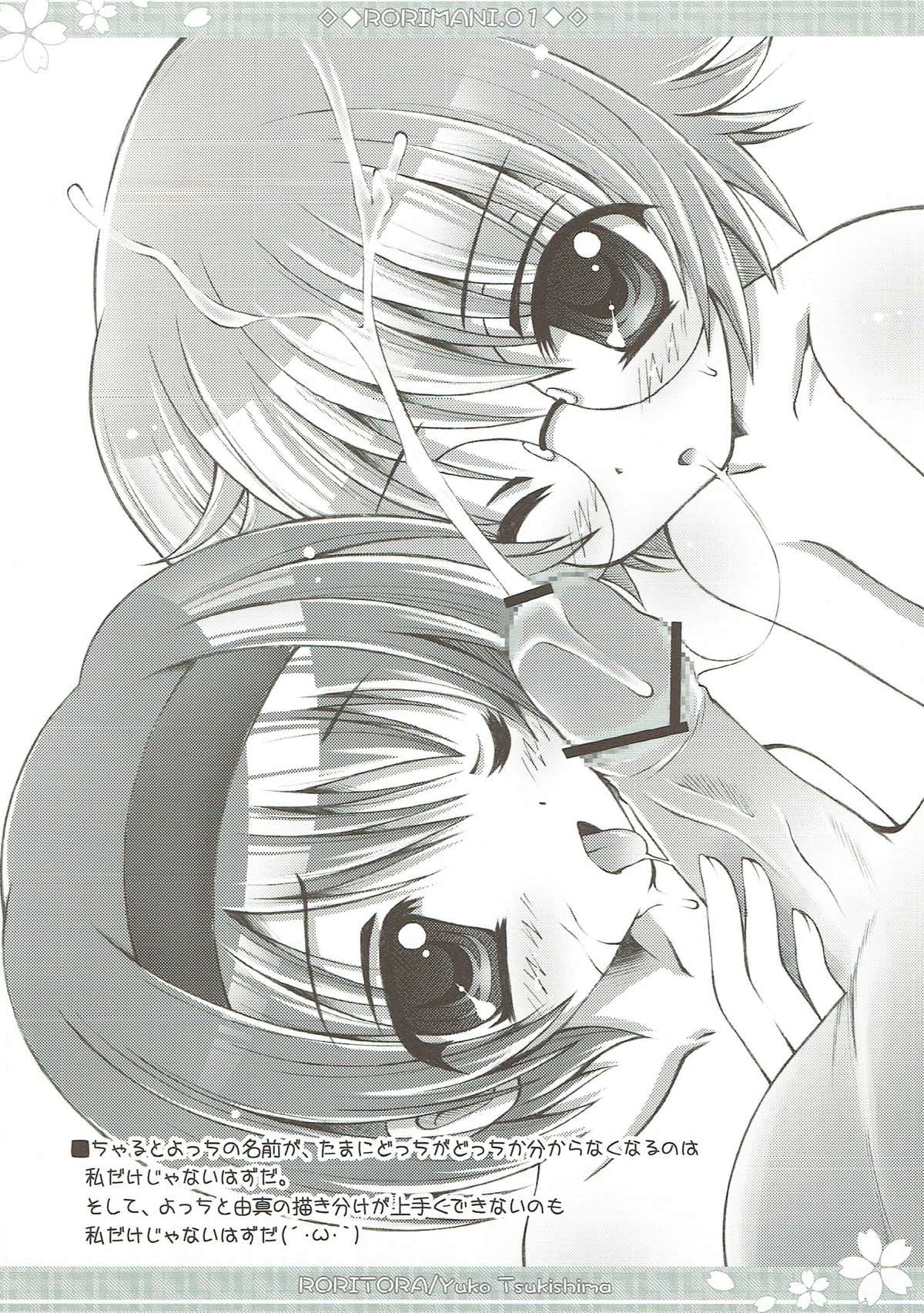 RORIMANI.01 page 11 full
