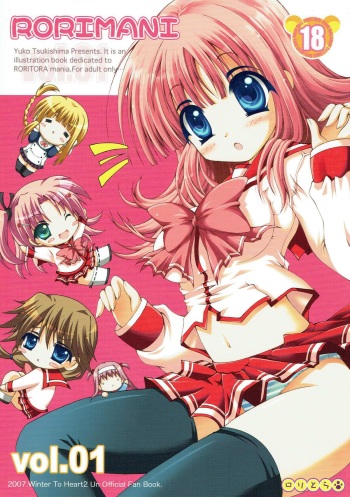(C73) [RORITORA!! (Tsukishima Yuuko)] RORIMANI.01 (ToHeart2) cover
