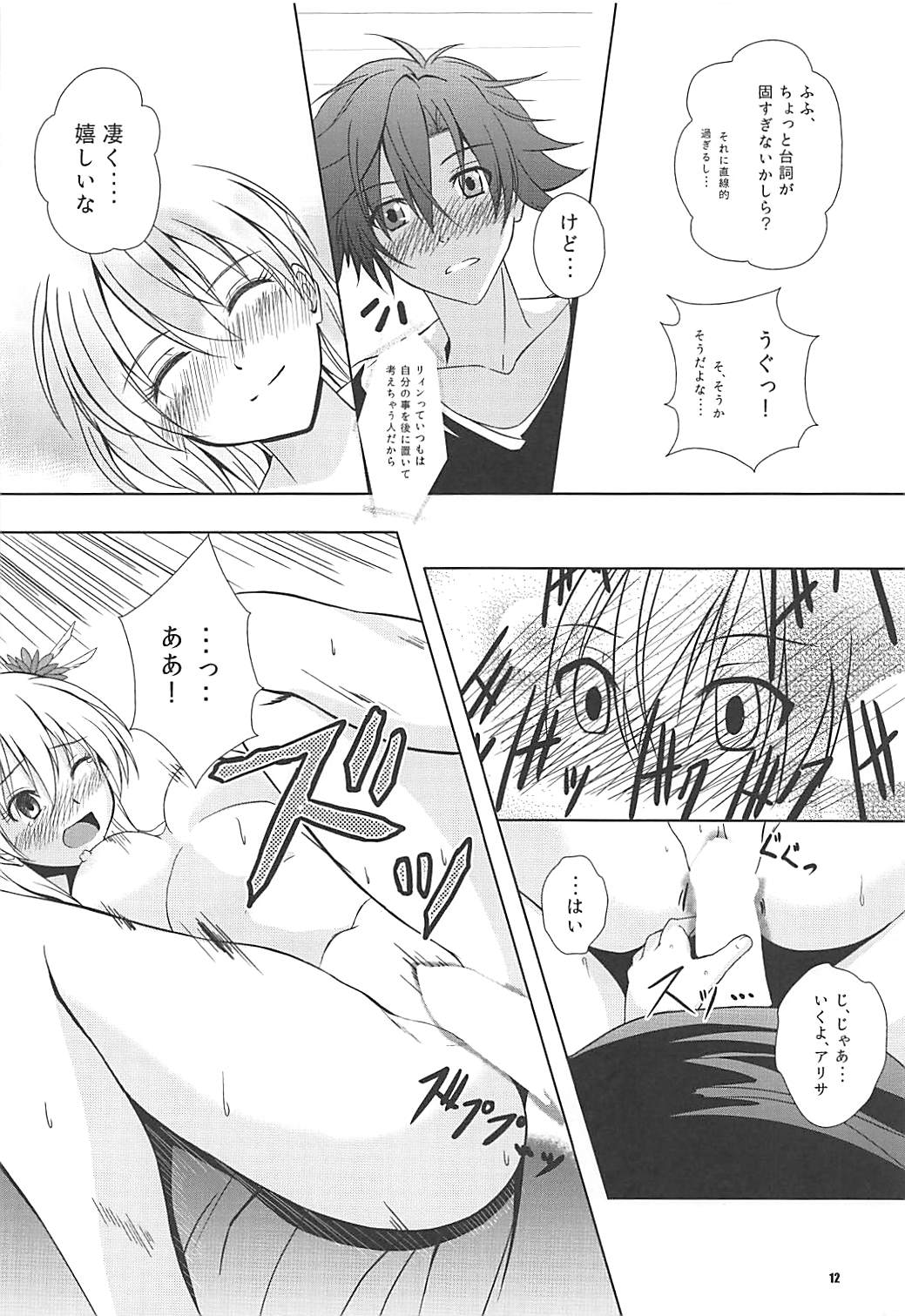 Alisa's EP Collection page 11 full