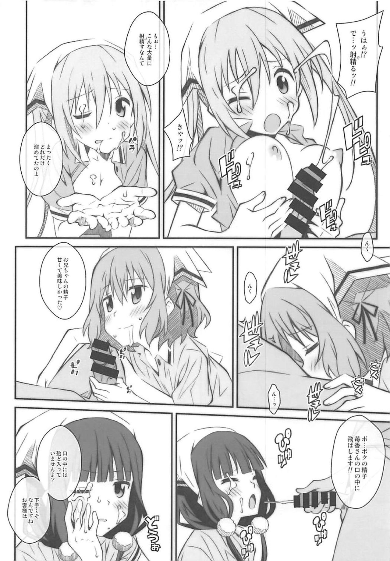 TYPE-49 page 11 full