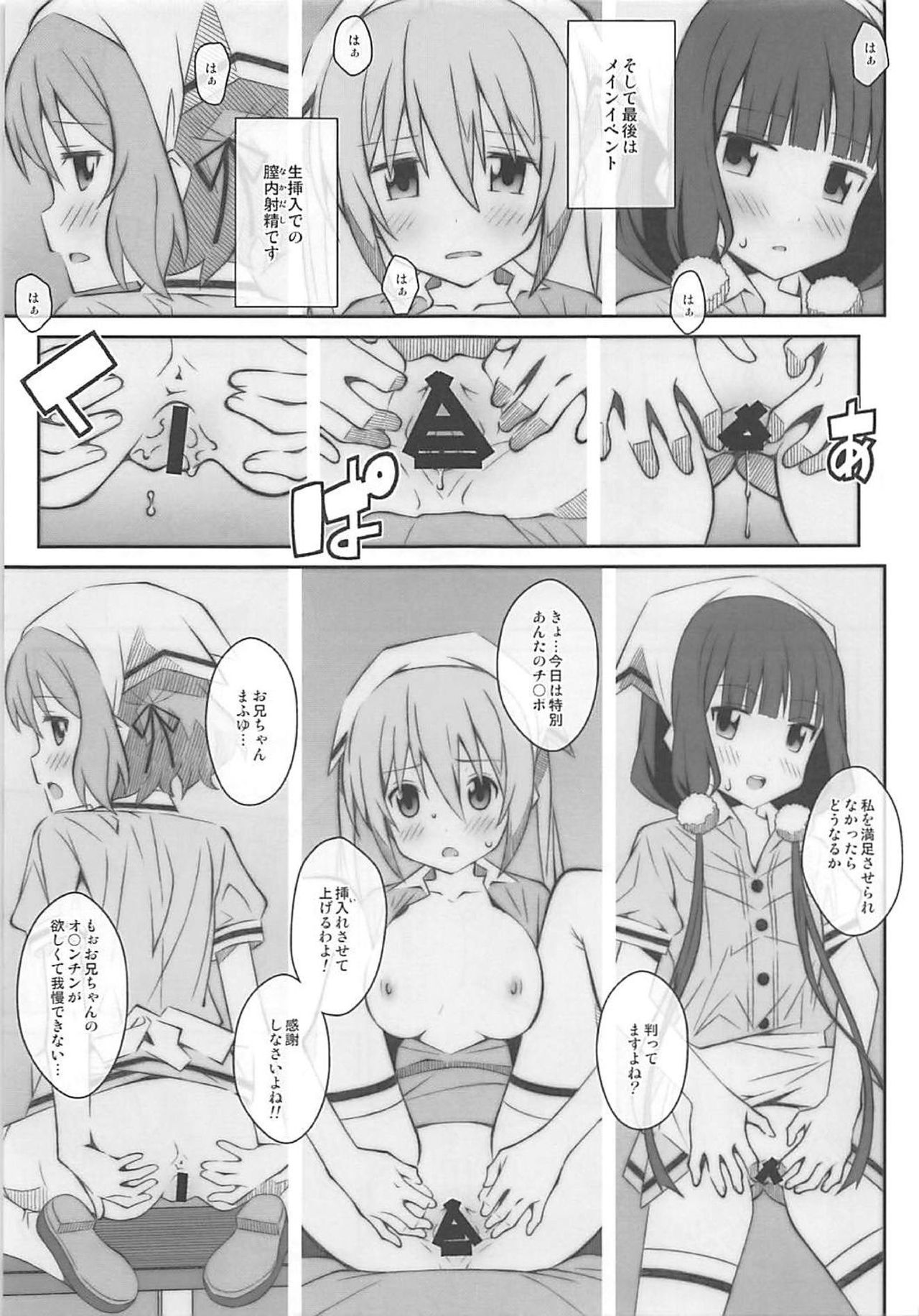 TYPE-49 page 12 full
