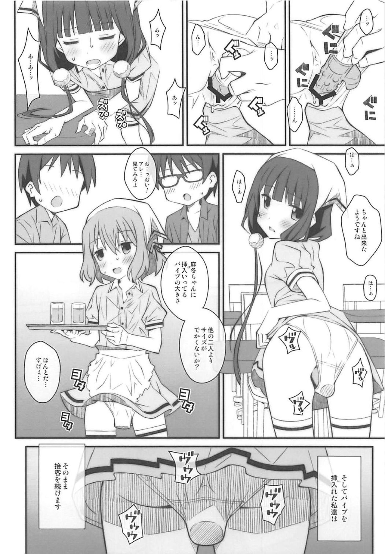 TYPE-49 page 5 full