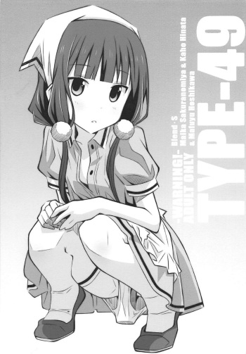 [TYPE-57 (Frunbell)] TYPE-49 (Blend S) cover