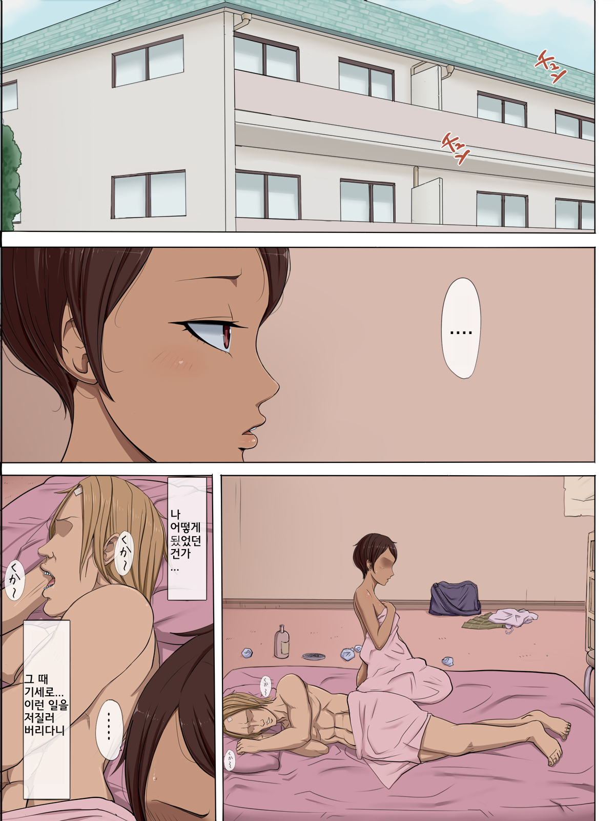 Sono Toki, Anoko wa...2 page 2 full