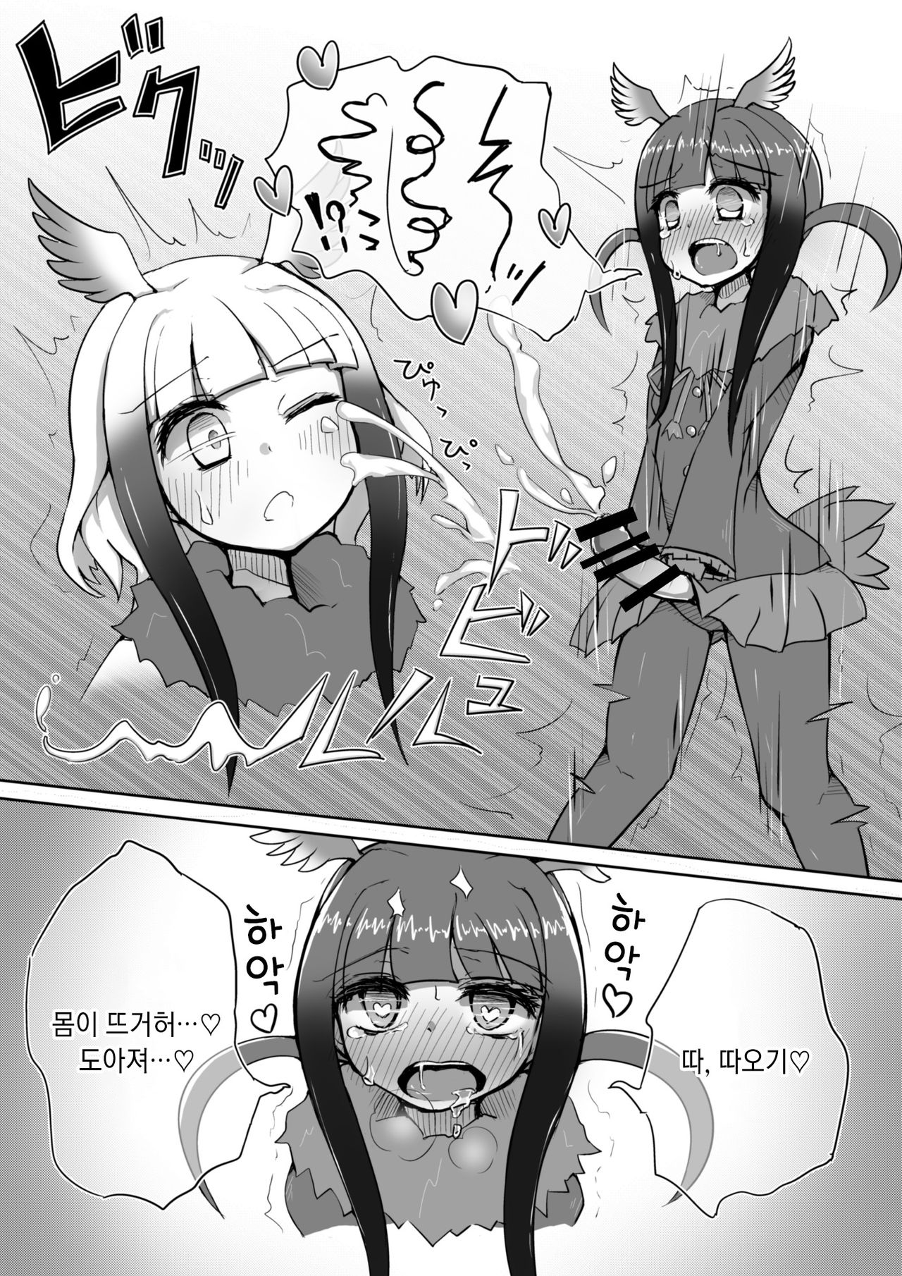 Toki x Shoujou Toki Manga | 따오기×홍따오기 page 11 full