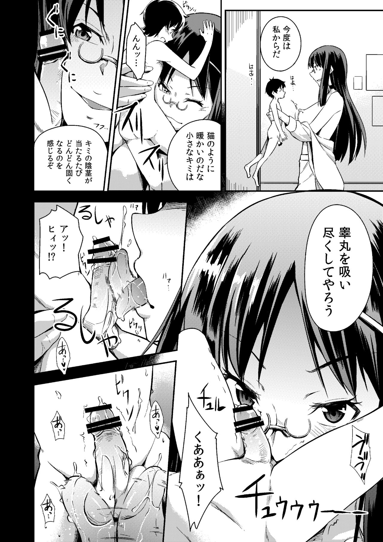 Microne Magazine Vol. 52 page 11 full